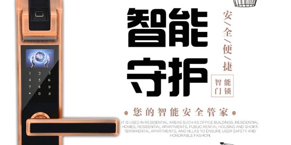 如何判斷一把指紋鎖的好與壞？購買時要做到“五看”