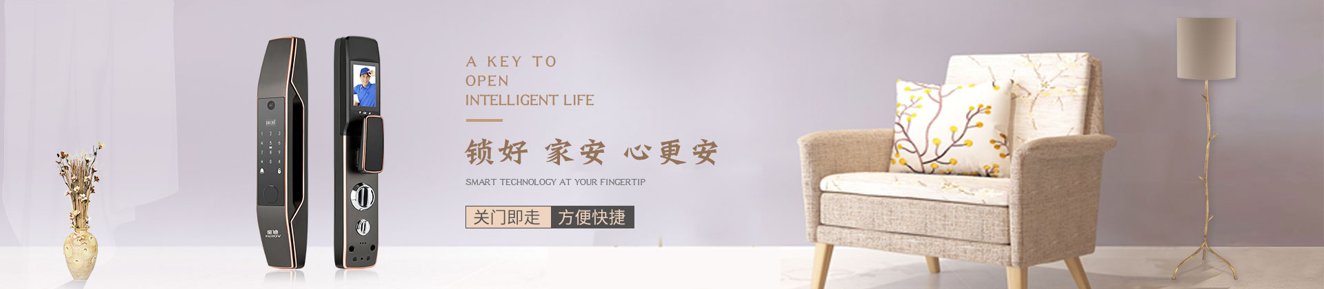 家用智能鎖，安防智守千萬(wàn)家-皇迪