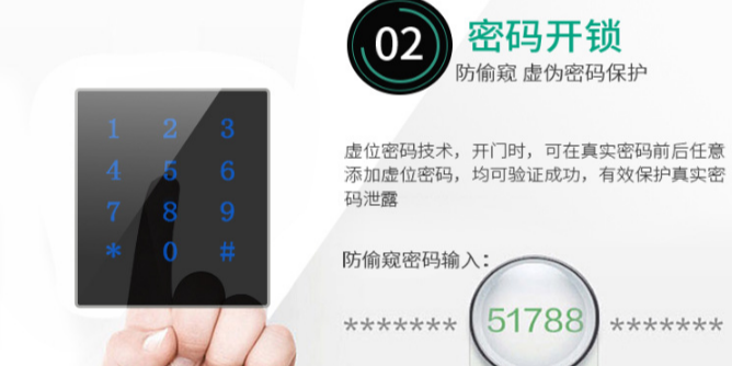 智能鎖“虛位密碼”，幫你解決尷尬小插曲